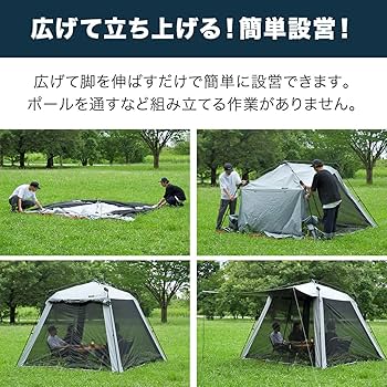 Amazon | FIELDOOR 【完全遮光】 ワンタッチ スクリーンタープ