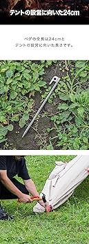 Amazon | FIELDOOR チタンペグ テント用 タープ用 24cm 16本セット Amazon | FIELDOOR チタンペグ テント用 タープ用 24cm 16本セット