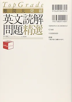 英文読解のスーパー解法 吉ゆうそうの英文読解スーパー解テク101 (代々木ゼミ方式) | 吉