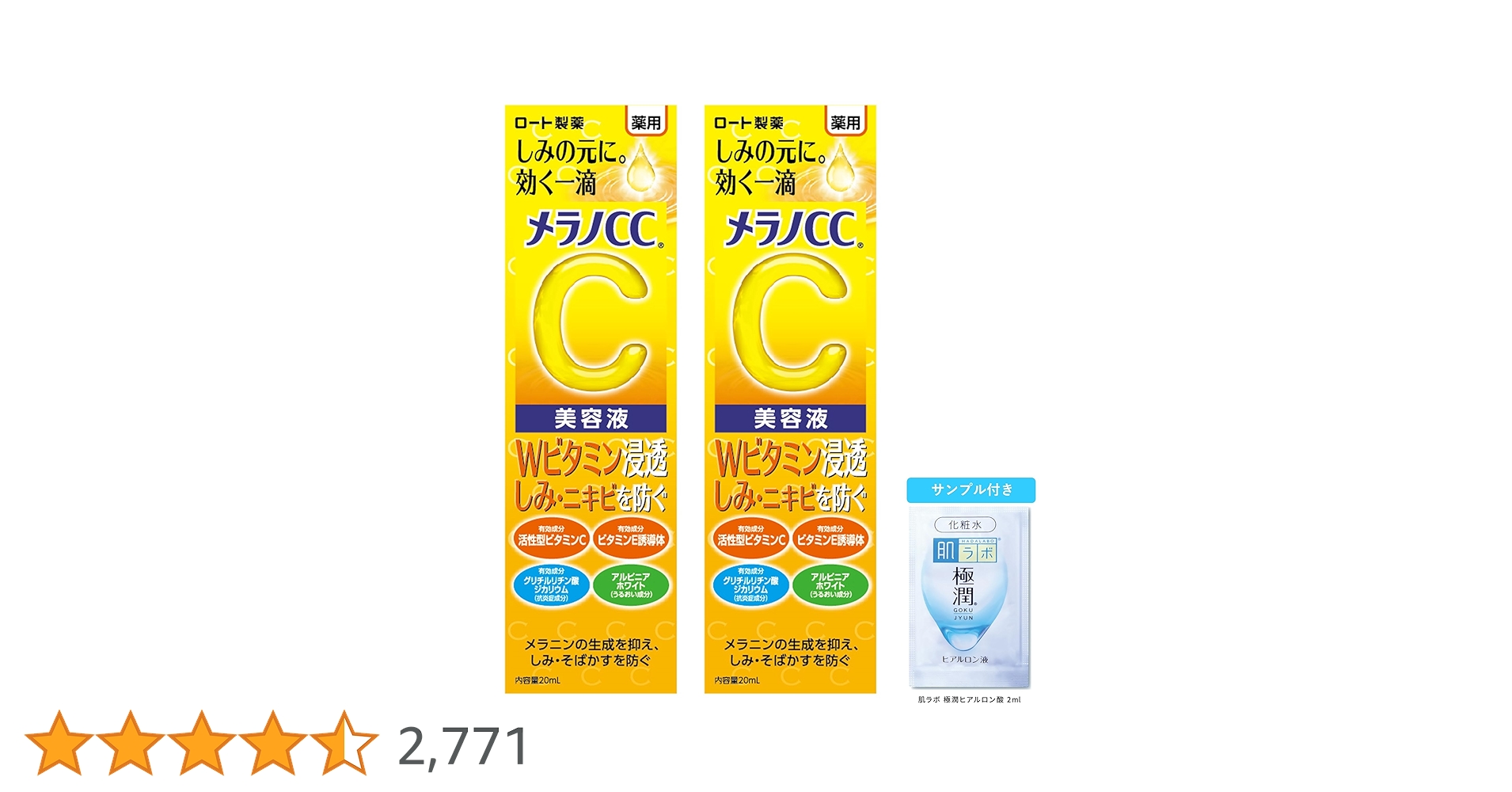 【専用品】メラノCCシリーズ16点 薬用 しみ 集中対策 美容液 / メラノCC(美容液, スキンケア