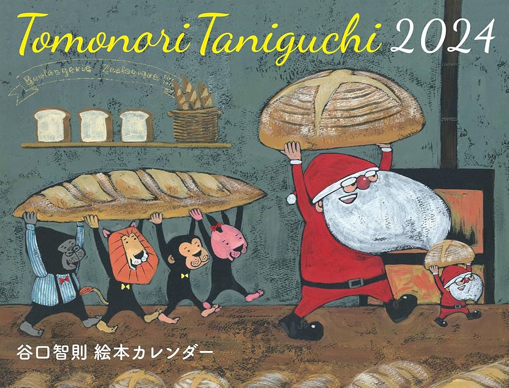 Amazon.co.jp: TOMONORI TANIGUCHI 谷口智則 絵本カレンダー2024