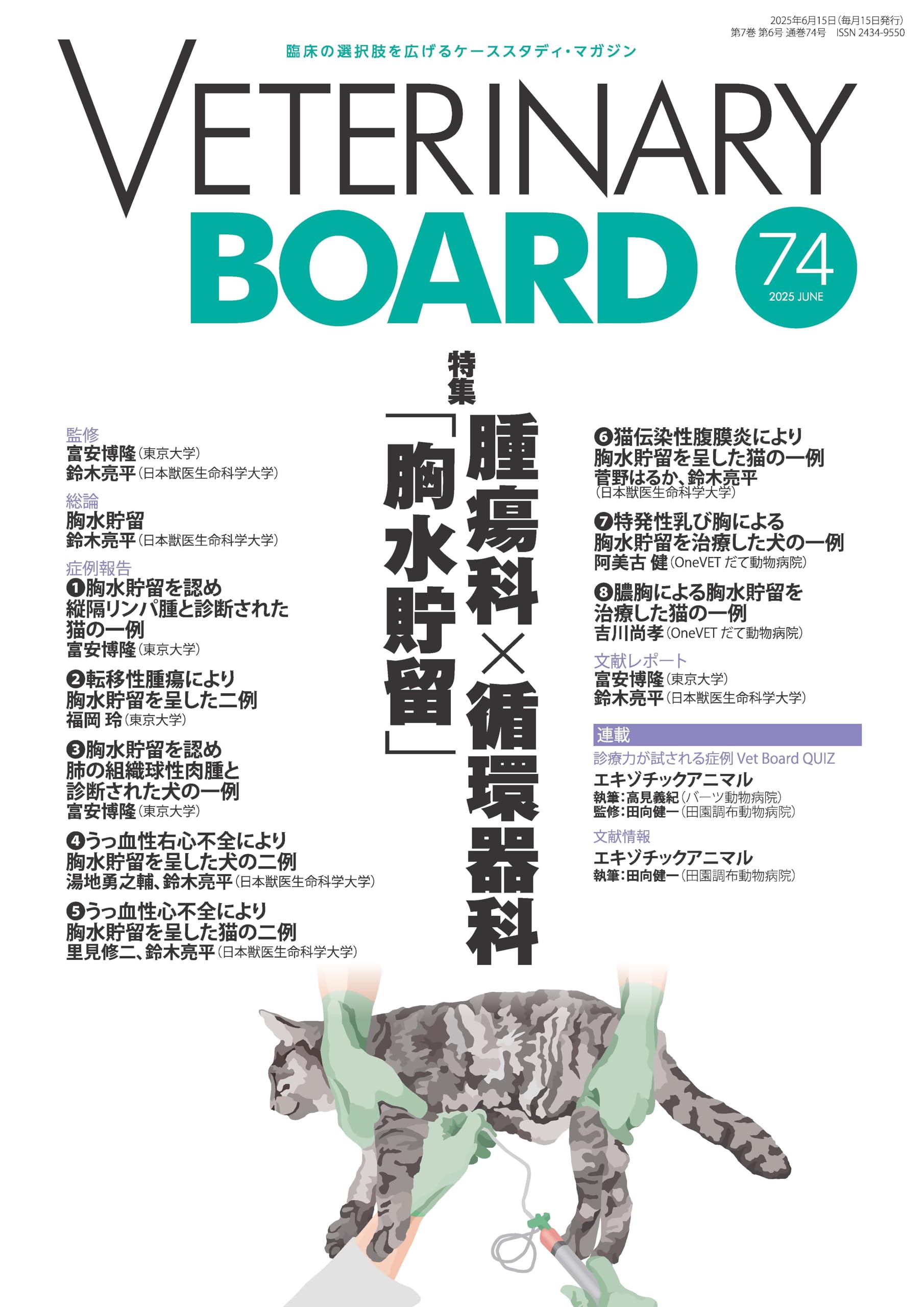 【美品】獣医学　統計学 日本獣医生命科学大学獣医学部情報
