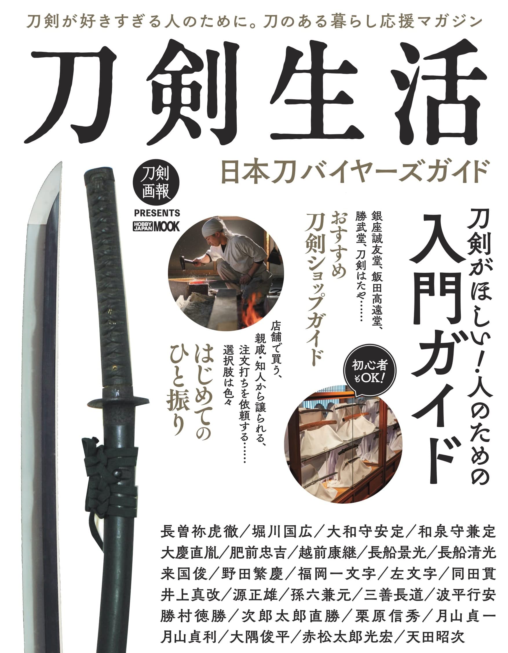 大阪名刀図譜　非売品　刀剣 大阪名刀図譜 非売品 刀剣 大阪名刀図譜 非売品 刀剣 Yahoo
