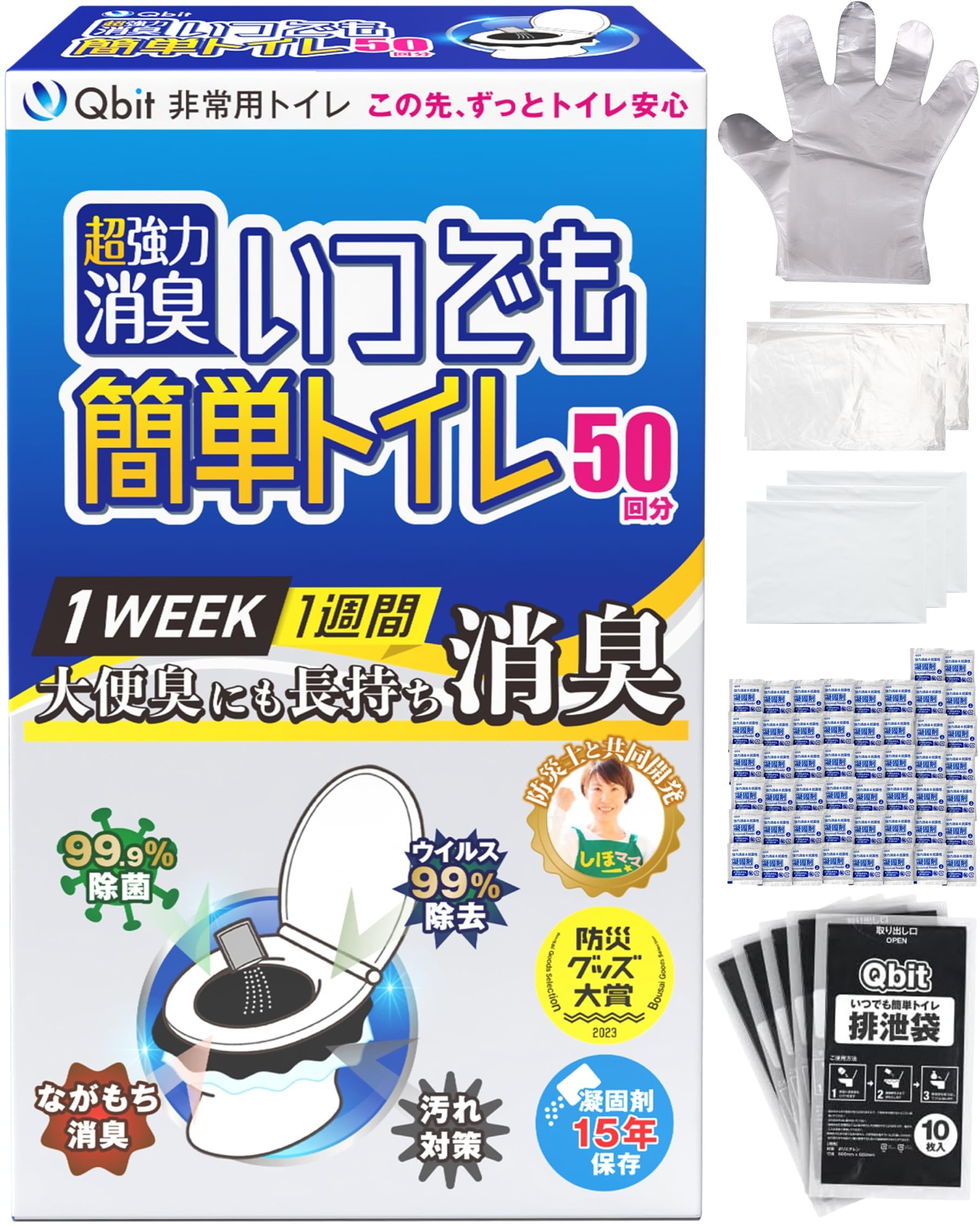 【2箱】Qbit 携帯トイレ 100回分 未開封　いつでも簡単トイレ Amazon.co.jp: Qbit 簡易トイレ いつでも簡単トイレ EX +超強力消臭