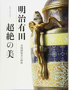 【資料集・歴史】十六・十七世紀における九州陶磁をめぐる技術交流 16・17世紀における九州陶磁をめぐる技術交流 / | 歴史・考古学
