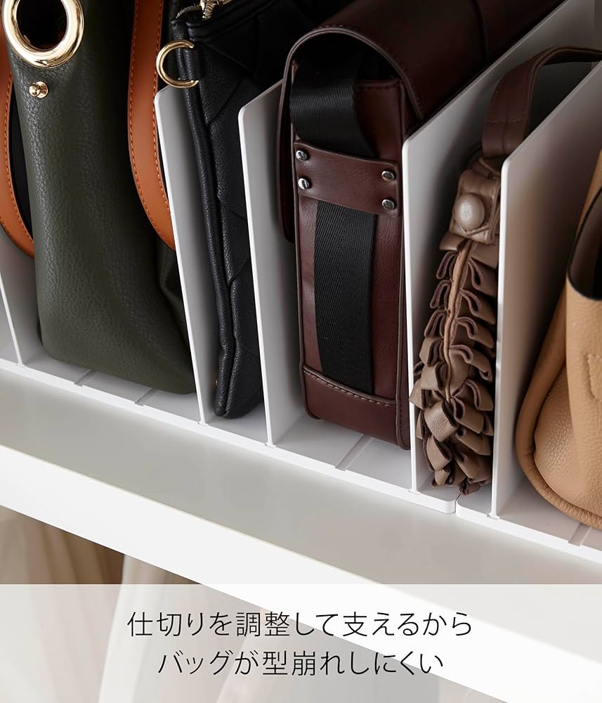【数量限定】バッグ収納スタンド 2個組 ホワイト 仕切りスタンド カバン 収納 数量限定】バッグ収納スタンド 2個組 ホワイト 仕切りスタンド