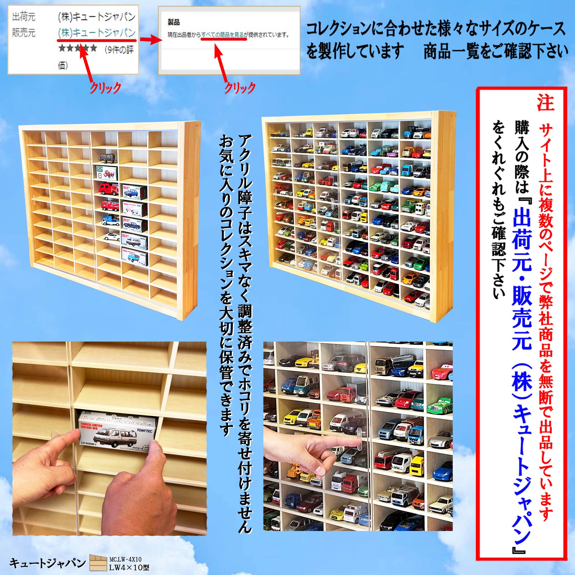 Amazon | キュートジャパン ミニカー収納ケース 180台 アクリル 