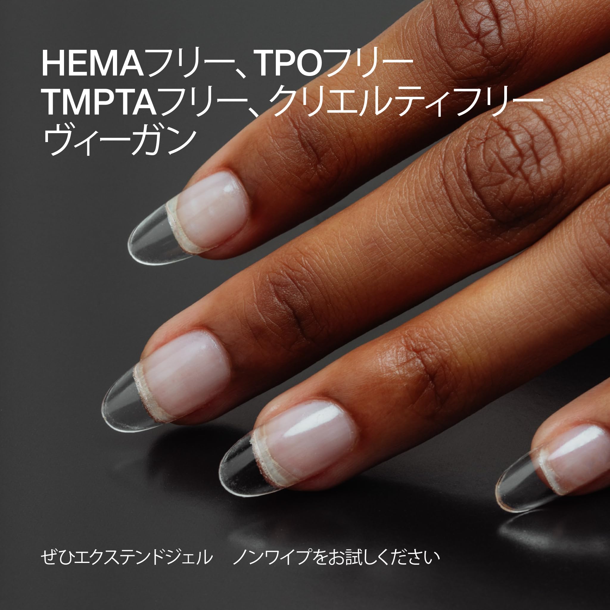 Amazon.co.jp: Aprés Nail ノンワイプ エクステンドジェル | HEMA