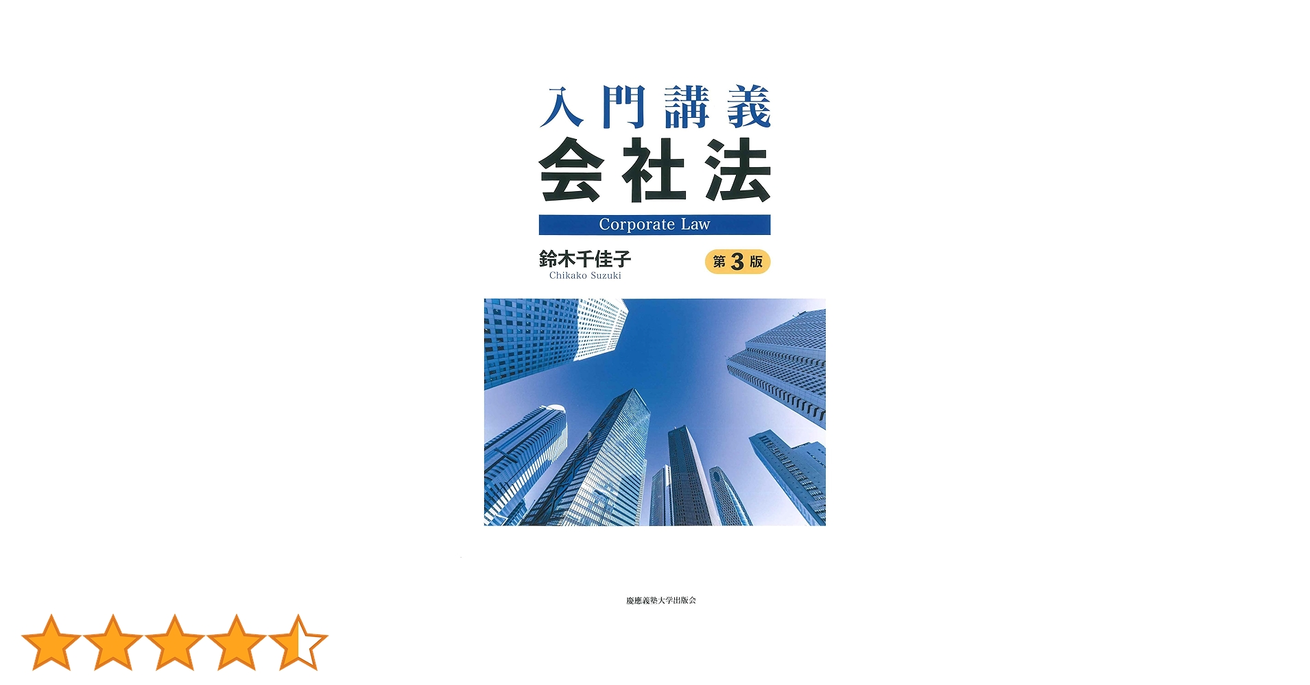 冊子　白川学館入門講義テキスト3冊セット 悪用禁止】白川学館入門講義テキスト（七沢研究所）