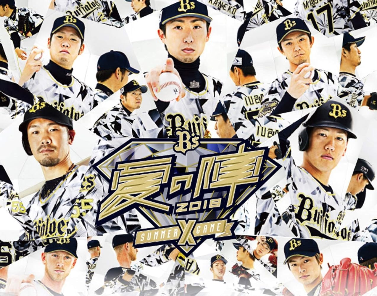 Amazon.co.jp: オリックス バファローズ ユニフォーム 2018 Bs 夏の陣
