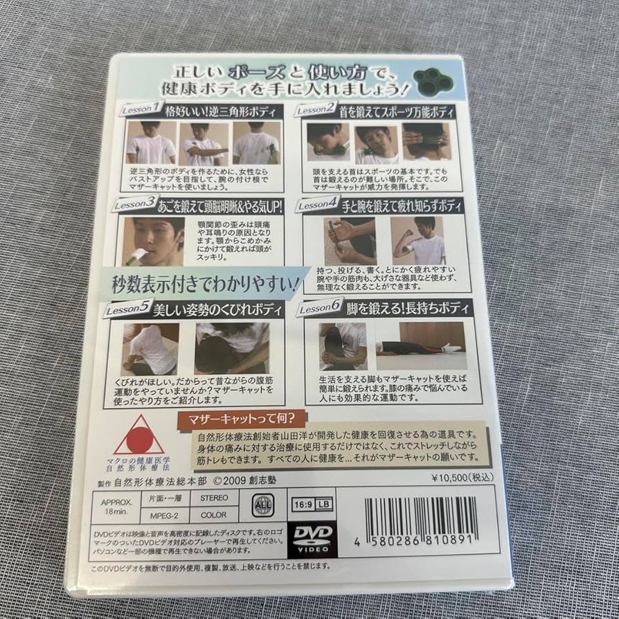 【DVD付】マザーキャット マザーキャット、DVD付き(フィットネス)