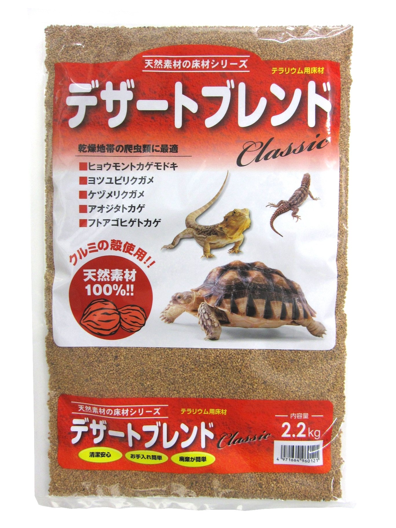 フトアゴヒゲトカゲ　デザートブレンド　床材 Amazon | カミハタ デザートブレンドクラシック 2.2kg 天然素材100%の