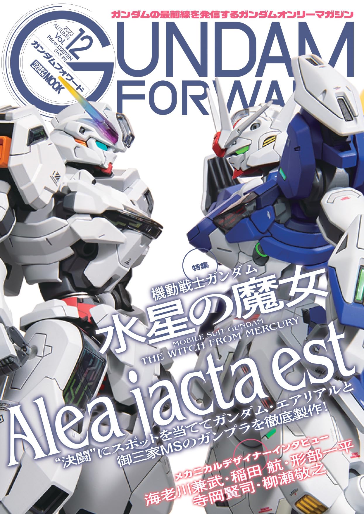 DAYS JAPAN 2015年1月〜12月号 12冊 ガンダムフォワードVol.12 (HOBBY JAPAN MOOK) | ホビージャパン