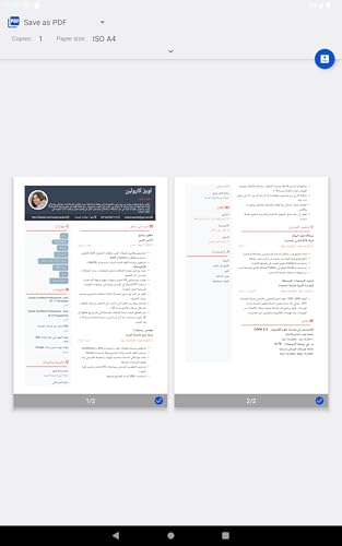 Resume Builder Arabic
