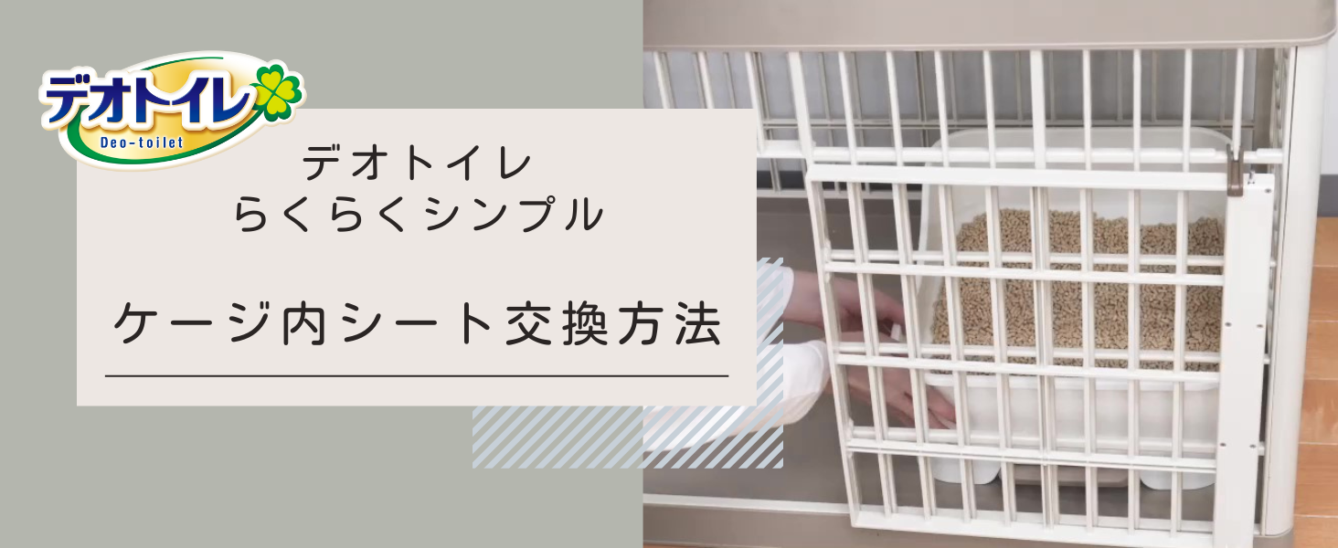 Amazon | 【無菌レベルでニオわない】デオトイレ本体セット らくらく