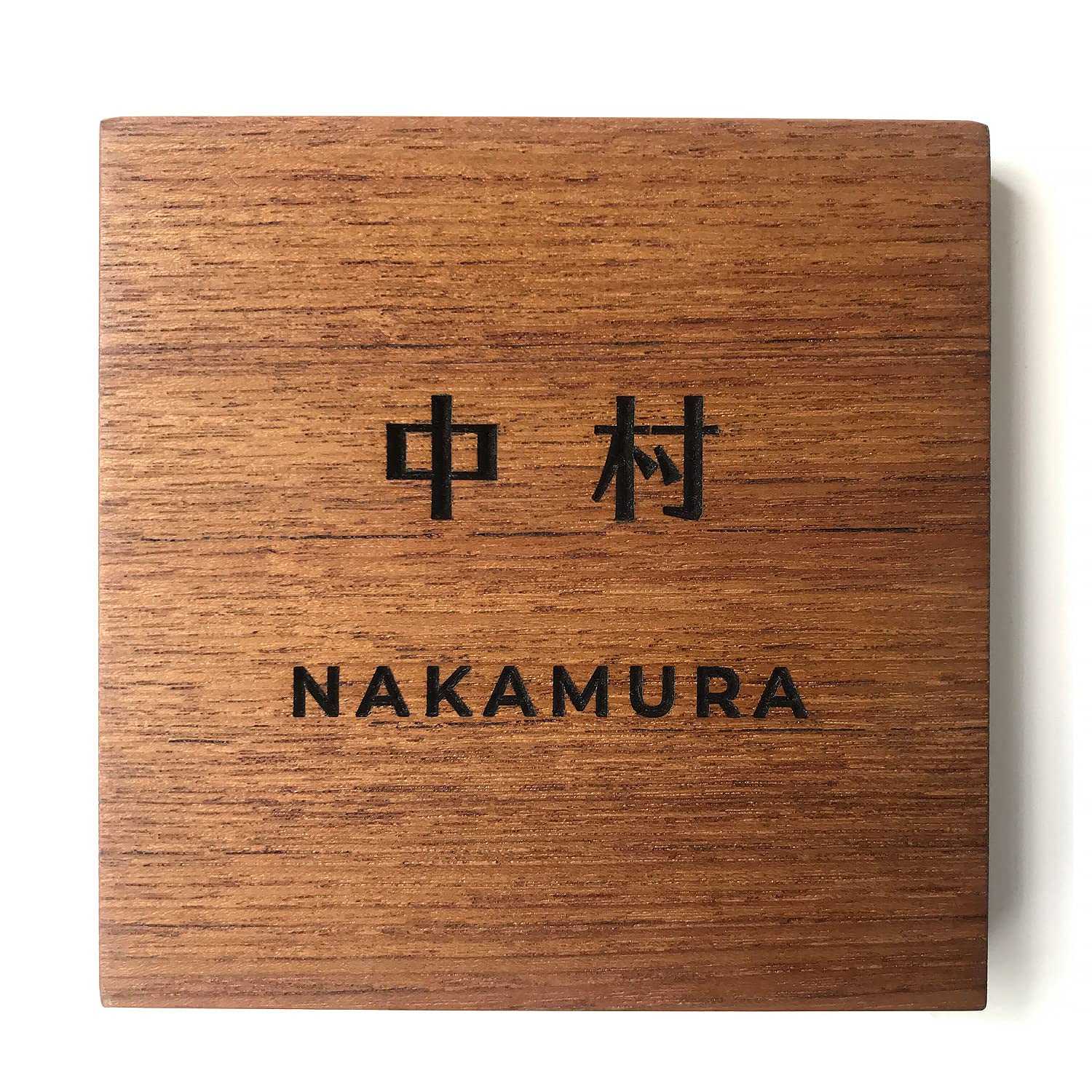 木製シンプルモダンデザイン表札文字オーダー受付中