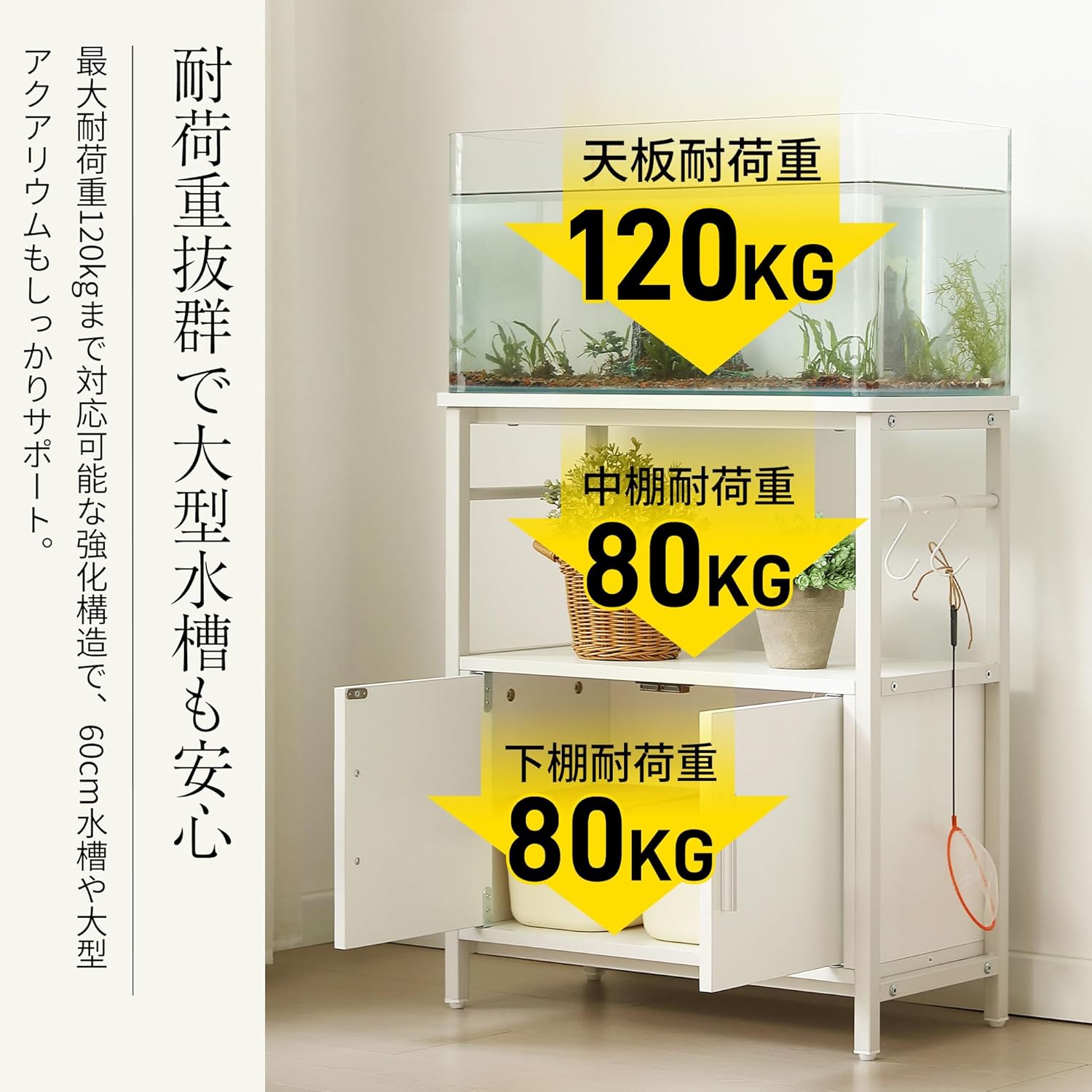 Chic ZONE 水槽スタンド 水槽台 幅60cm＊奥行30cm 耐荷重120kg 両開き扉