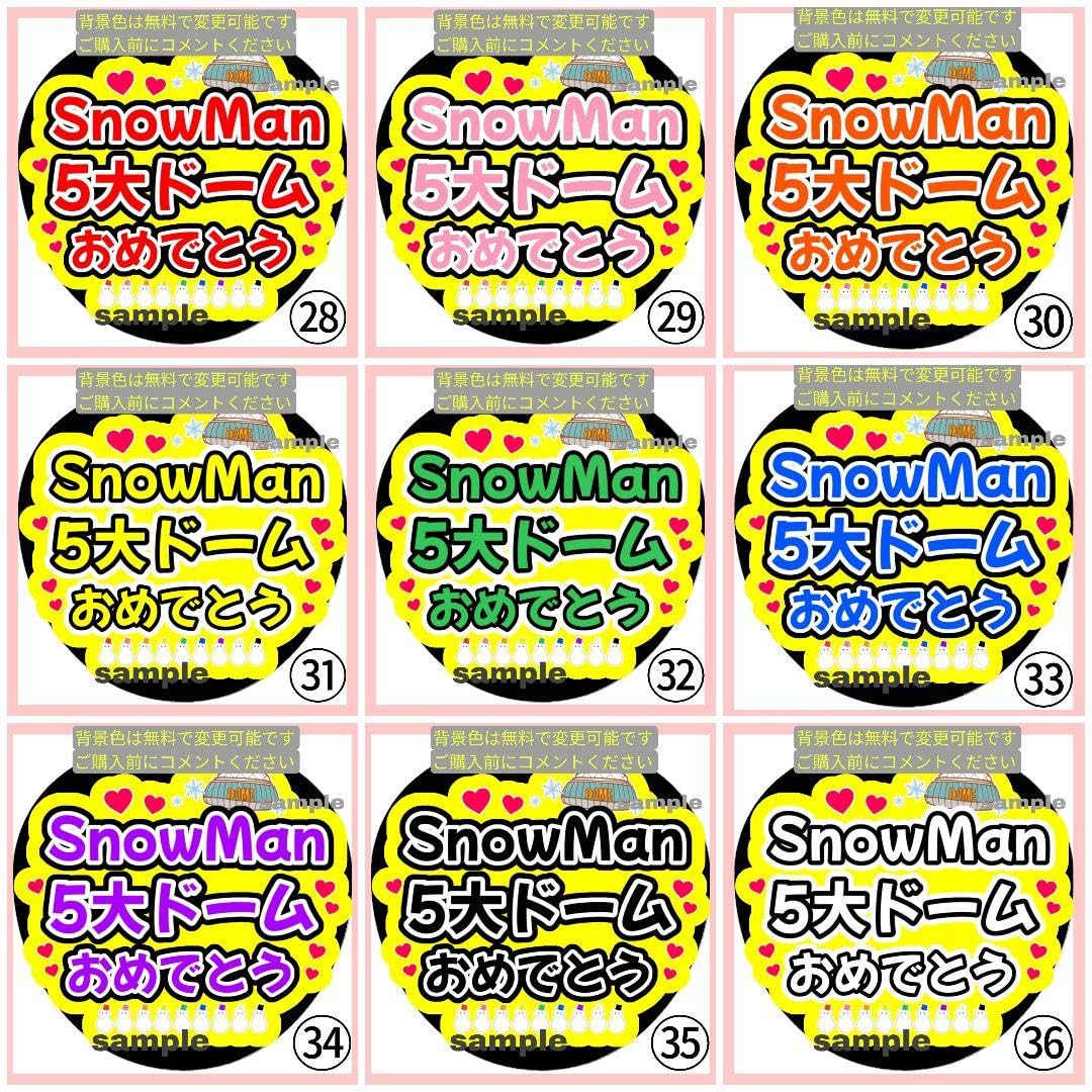 Amazon.co.jp: 5大ドームおめでとう ファンサうちわ うちわ文字 うちわ