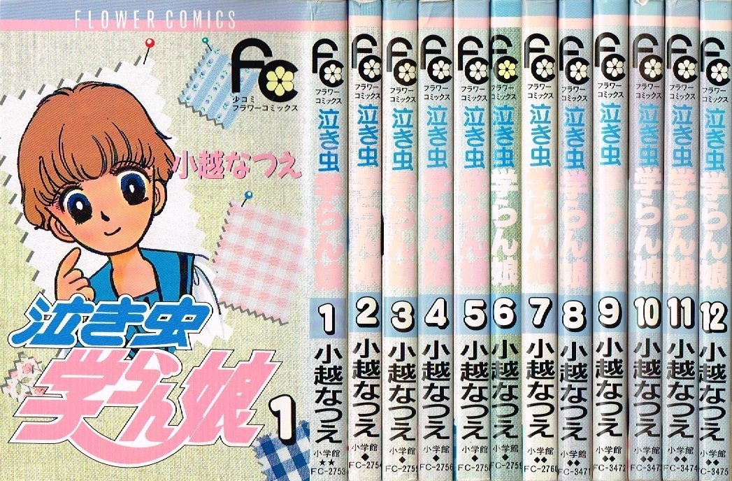 ●当店限定商品●【小越なつえ】作品特集[泣き虫学ラン娘/がんばれ！ご主人様/他] がんばれ！ご主人様の作品情報、単行本情報 | アル