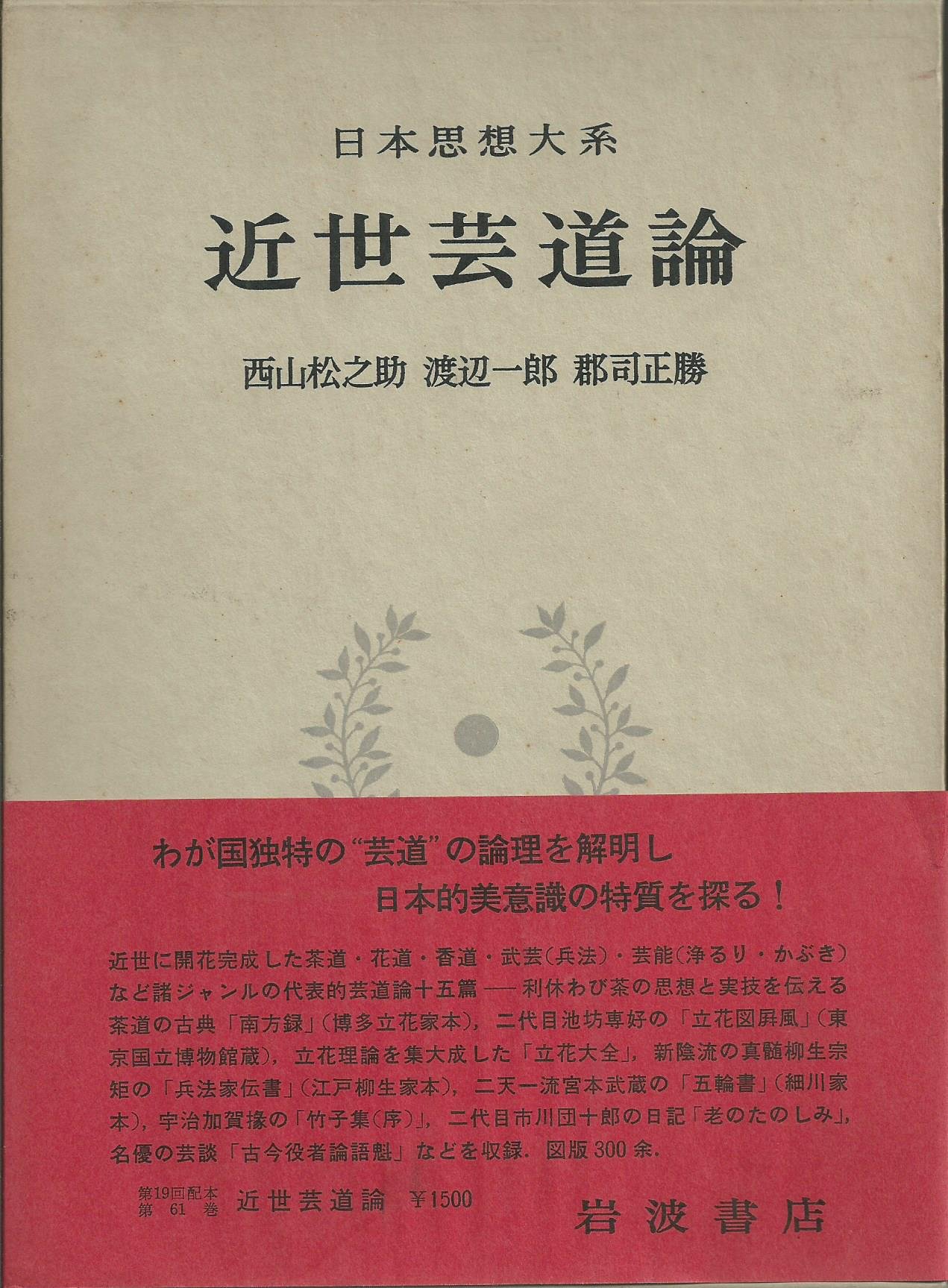 Amazon.co.jp: 郡司 正勝: 本、バイオグラフィー、最新アップデート