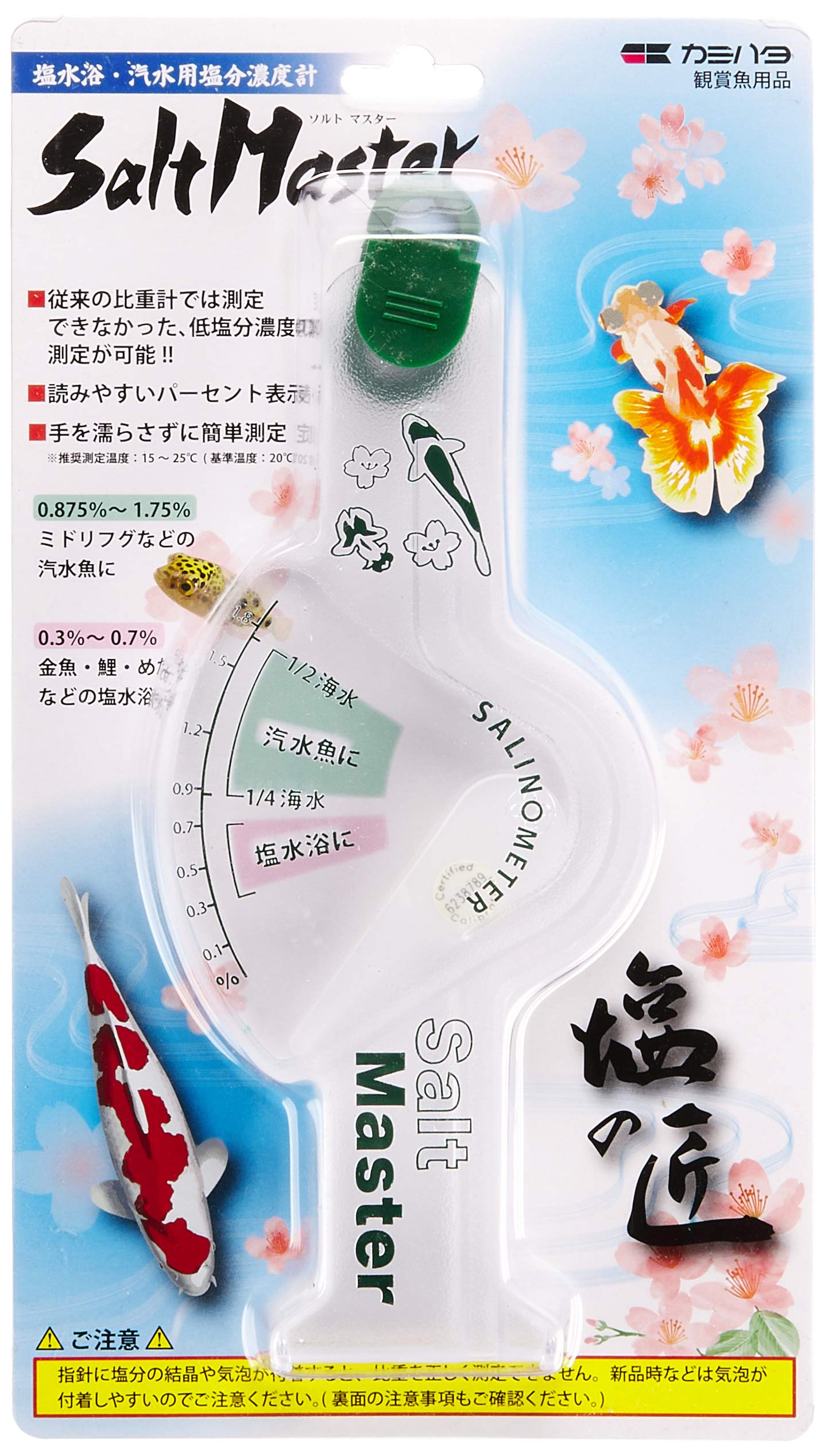 Amazon.co.jp: カミハタ 塩水浴・汽水用塩分濃度計 ソルトマスター
