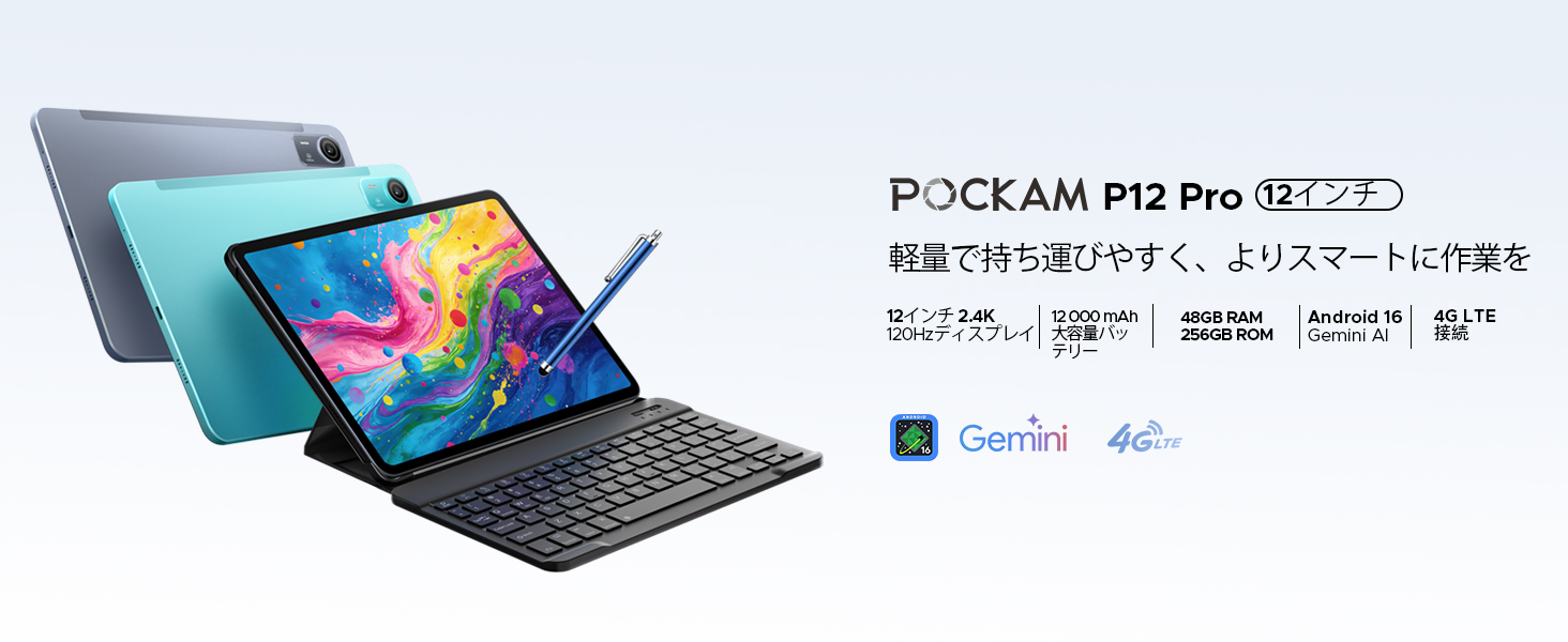 Amazon.co.jp: P12PRO Android16 タブレット 12インチ 120Hz GeminiAI