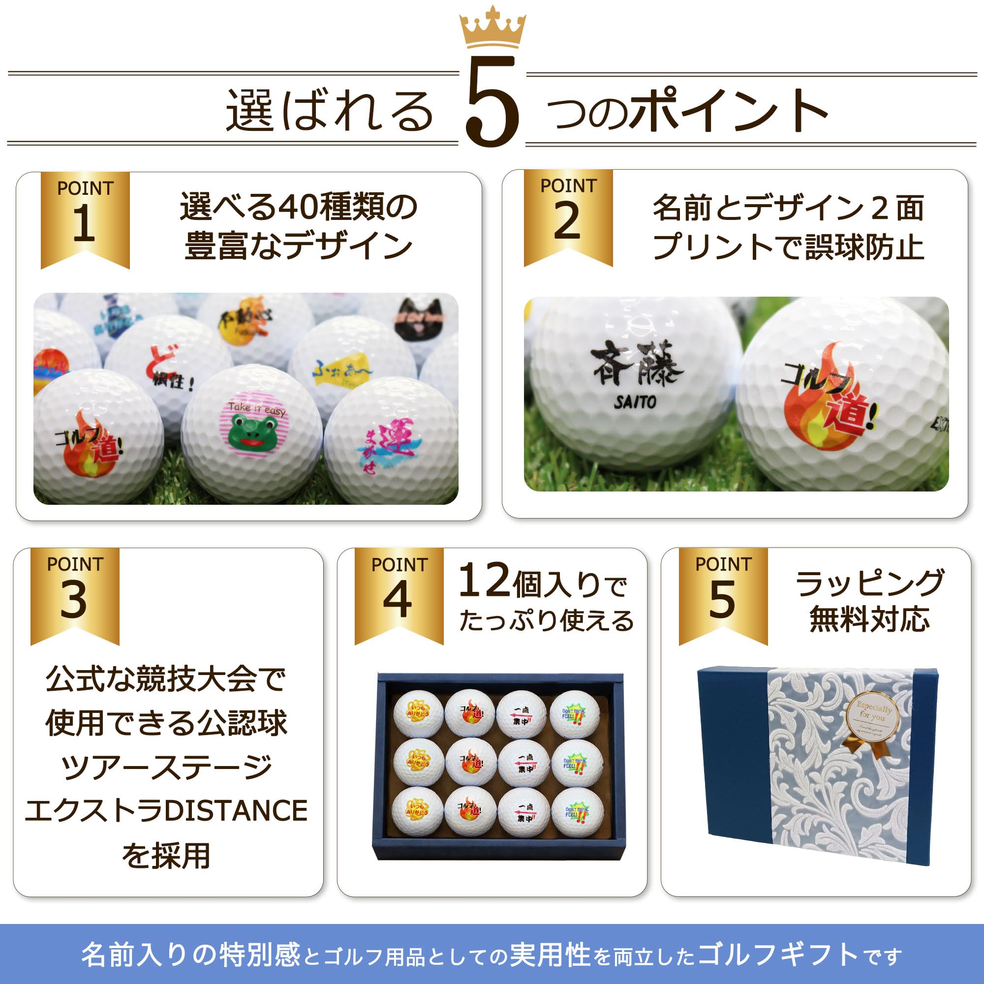 Amazon.co.jp: 【名入れ×選べる40デザイン】ゴルフボール 1ダース 12個