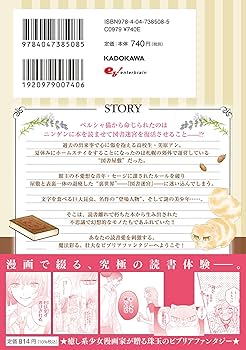 Amazon.co.jp: 深夜0時の司書見習い 1 (B's-LOG COMICS) : 甘木