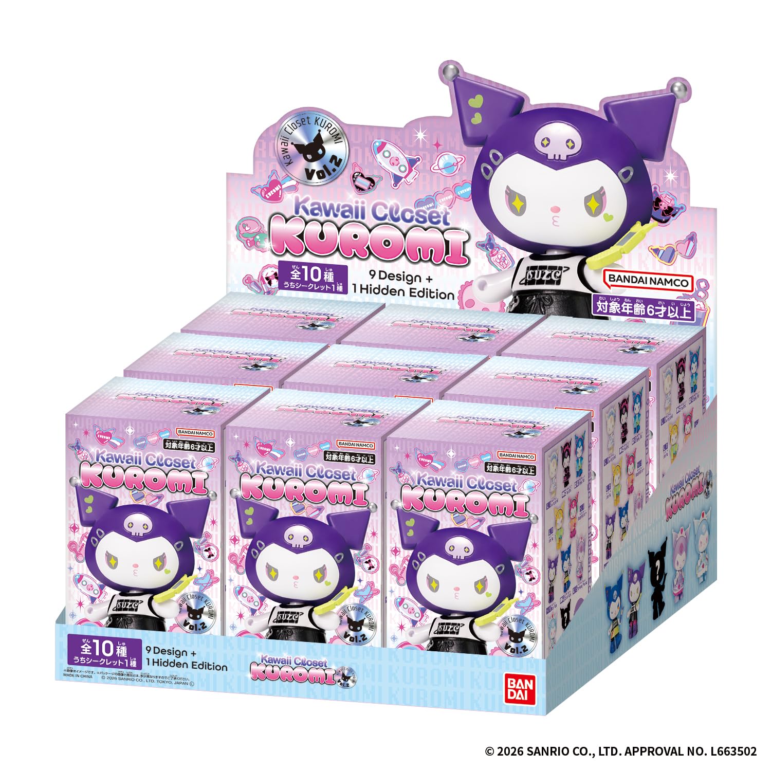 Amazon | [バンダイ(BANDAI)] Kawaii Closet KUROMI vol.2（1BOX9個