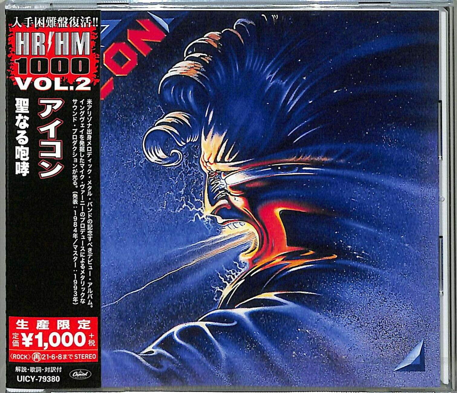 帯付　キズなし美盤　アイコン　聖なる咆哮　レコード　オリジナル盤 帯付 キズなし美盤 アイコン 聖なる咆哮 レコード オリジナル盤