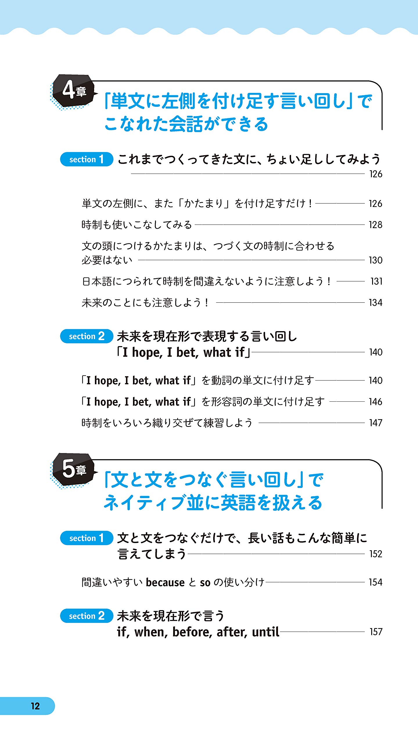 一枚英語勉強法 見るだけで英語ペラペラになる ニック ウィリアムソン 本 通販 Amazon