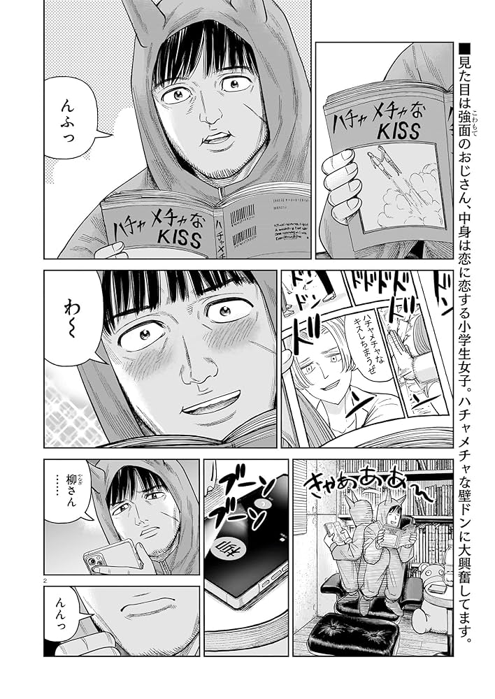 Amazon.co.jp: J⇔M ジェイエム 2 (ハルタコミックス) : 大武
