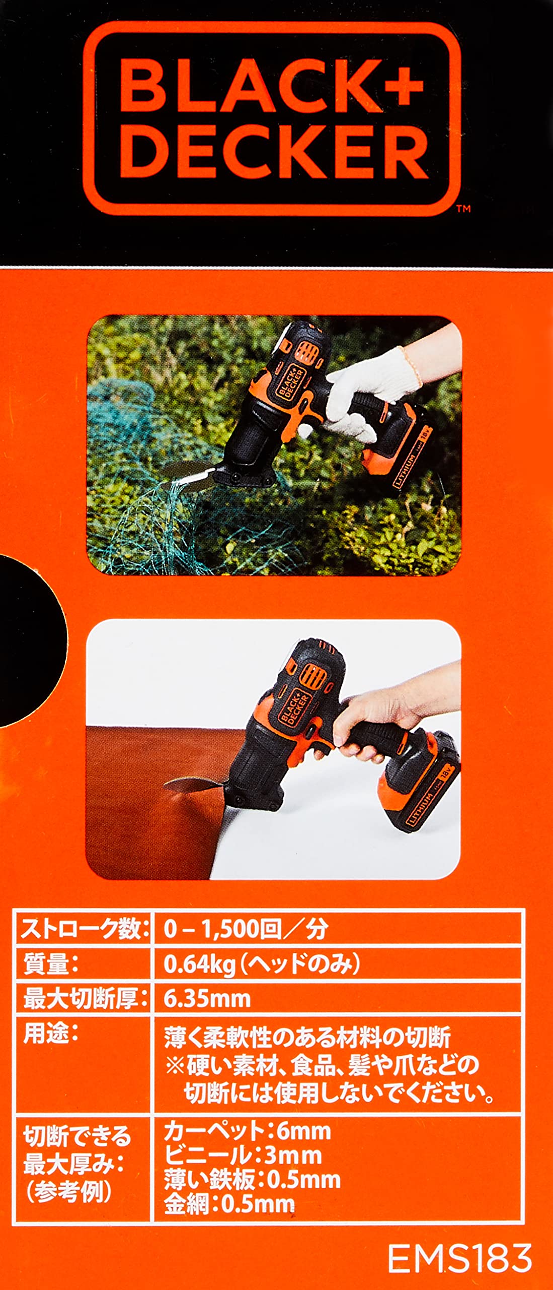 Amazon | ブラックアンドデッカー(BLACK+DECKER) コードレス マルチ