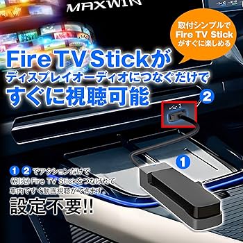 MAXWIN FireTVStickアダプターとfiretvstick セット MAXWIN FireTVStickアダプターとfiretvstick セット - メルカリ