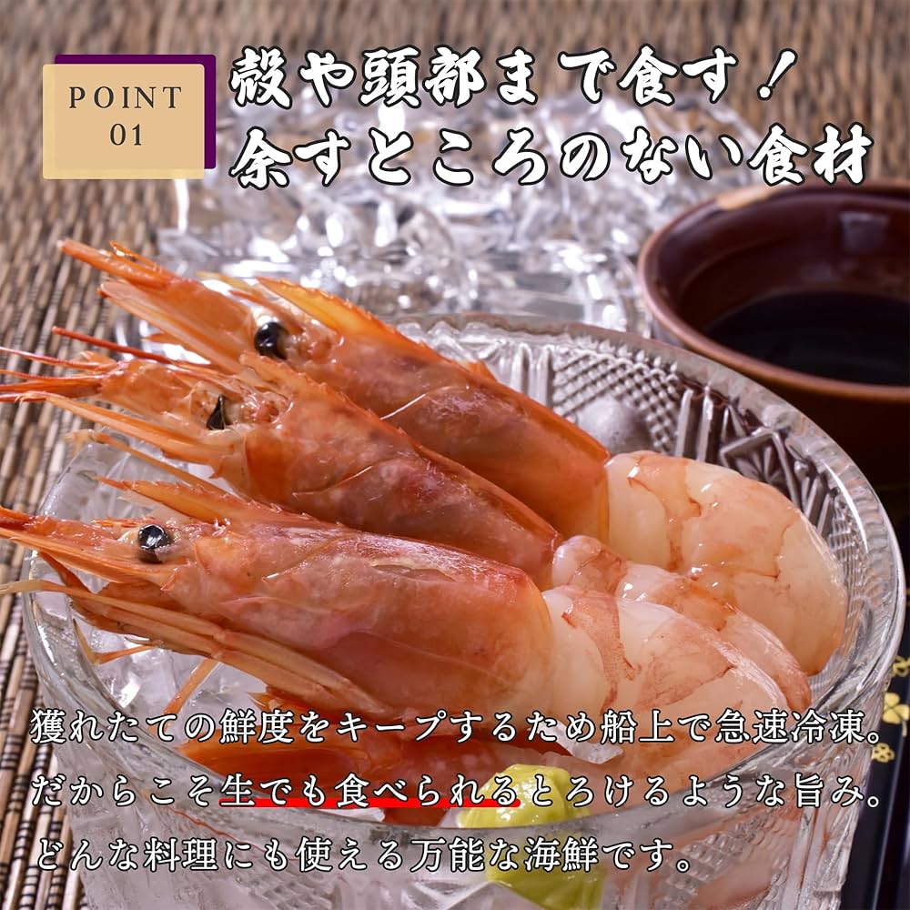 Amazon | 天然 赤海老 2㎏ 生食用 40～60尾入 有頭エビ/業務用