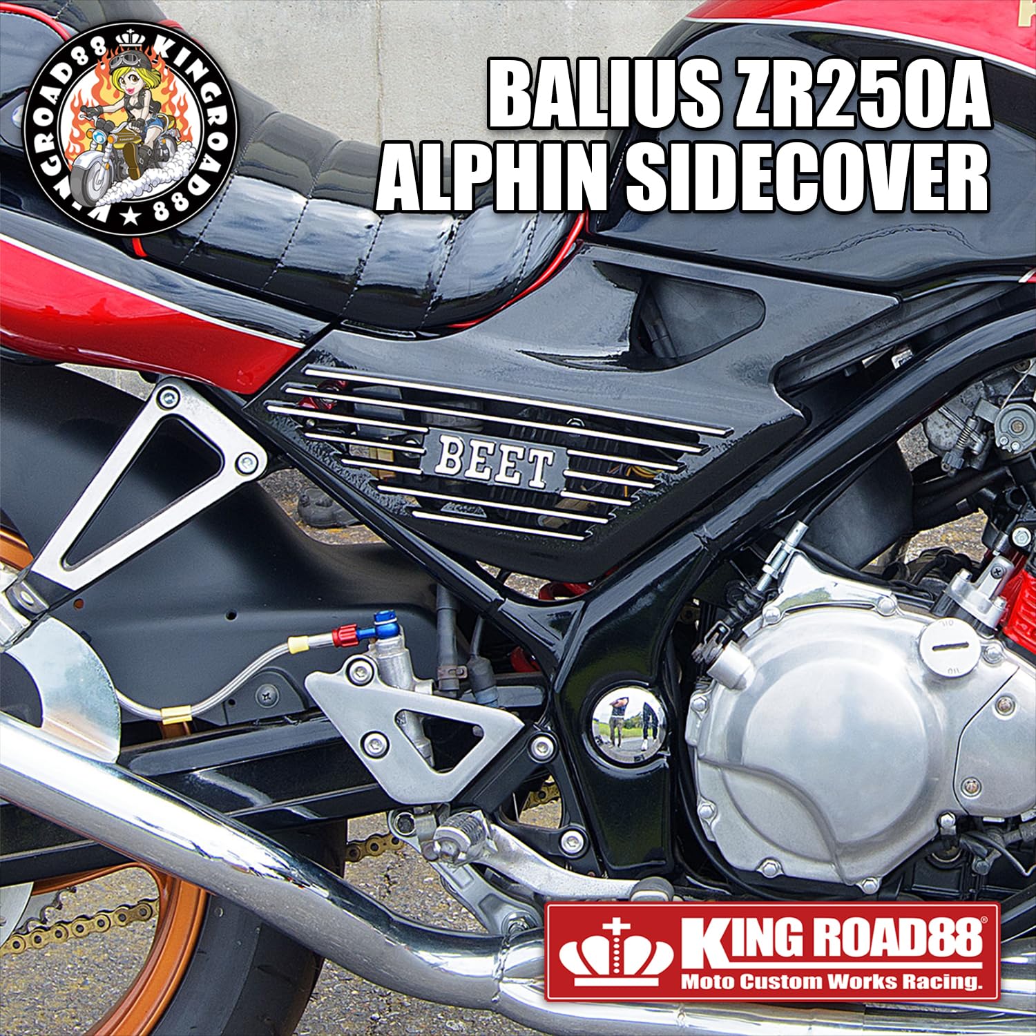 Amazon | King Road 88 King Road 88 バリオス1 ZR250A サイドカバー