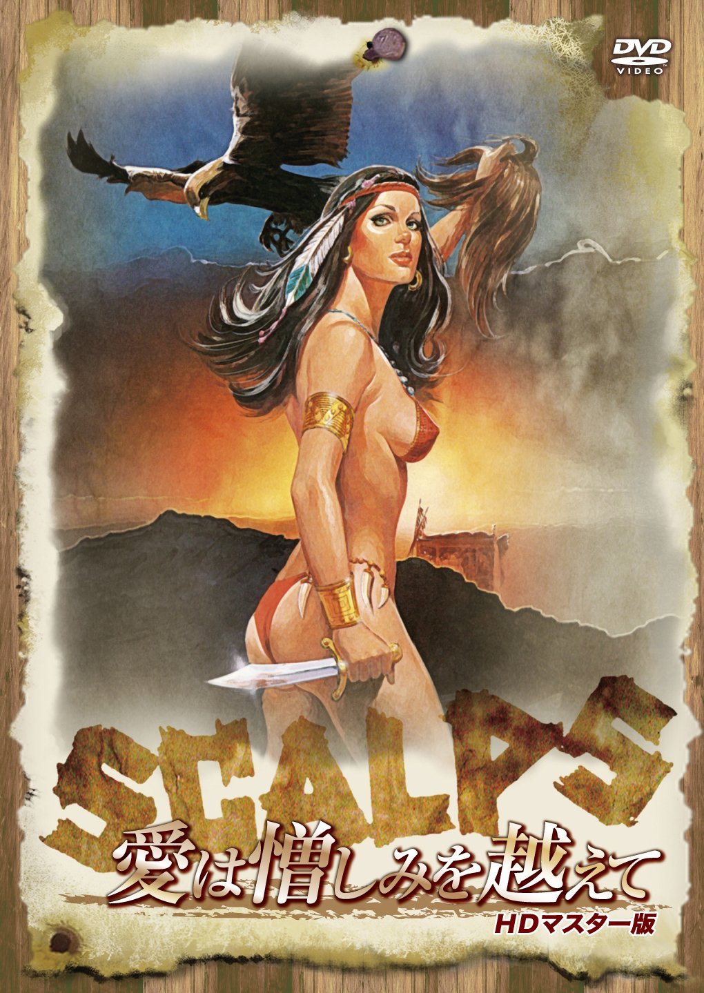 Scalps de Mapi Galán en DVD edición Japón el regalo ideal para cinéfilos expertos