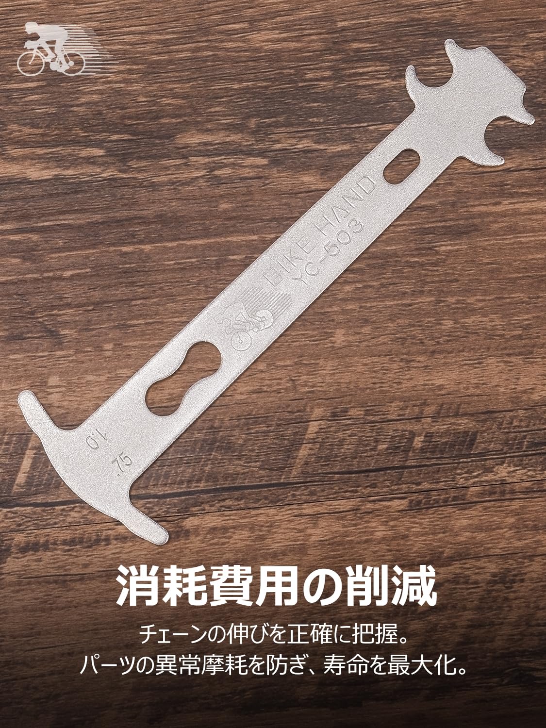 Amazon | BIKE HAND 自転車 チェーンチェッカー 7/8/9/10/11/12速対応