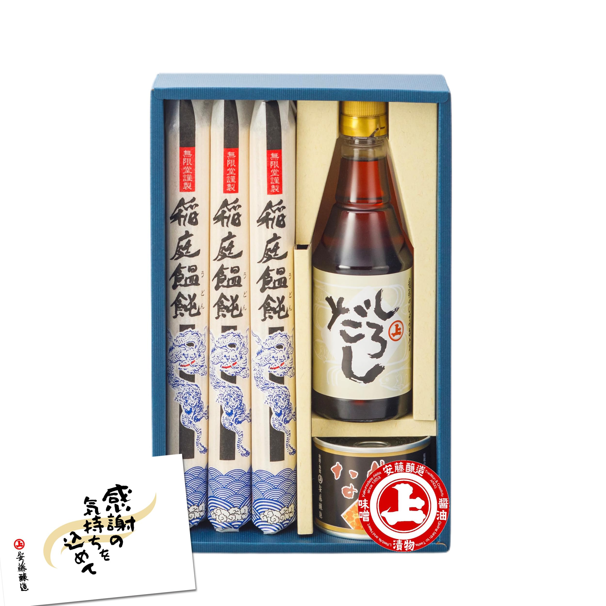 安藤醸造 無限堂 稲庭 うどん ギフトセット (メッセージカード付き) 饂飩 秋田 お土産 秋田限定 白だし 付き