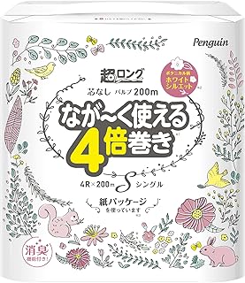 丸富製紙ペンギン 芯なし超ロング トイレットペーパー パルプ 4倍巻き 200ｍ 4ロール シングル(紙包装)