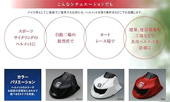 DAYTONA DP-H1-R デイトナ　プラズマクラスター　ヘルメット消臭機 Amazon | DAYTONA(デイトナ) プラズマクラスター ヘルメット専用
