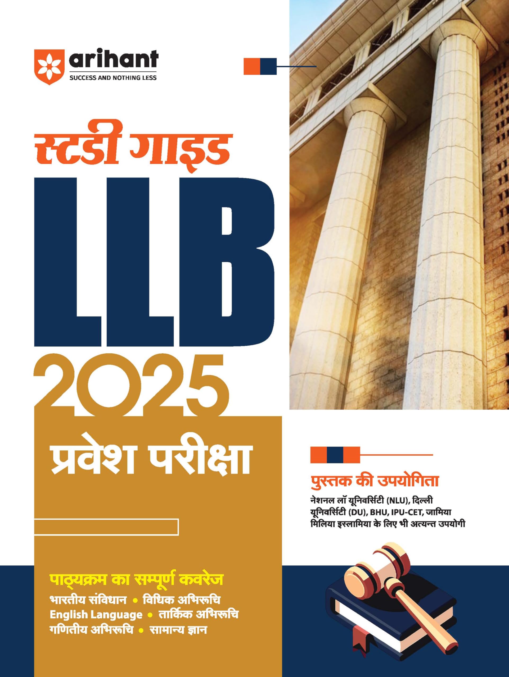 Du Llb 2025 Entrance Form – Du Llb Entrance Exam 2025 – QWDKN