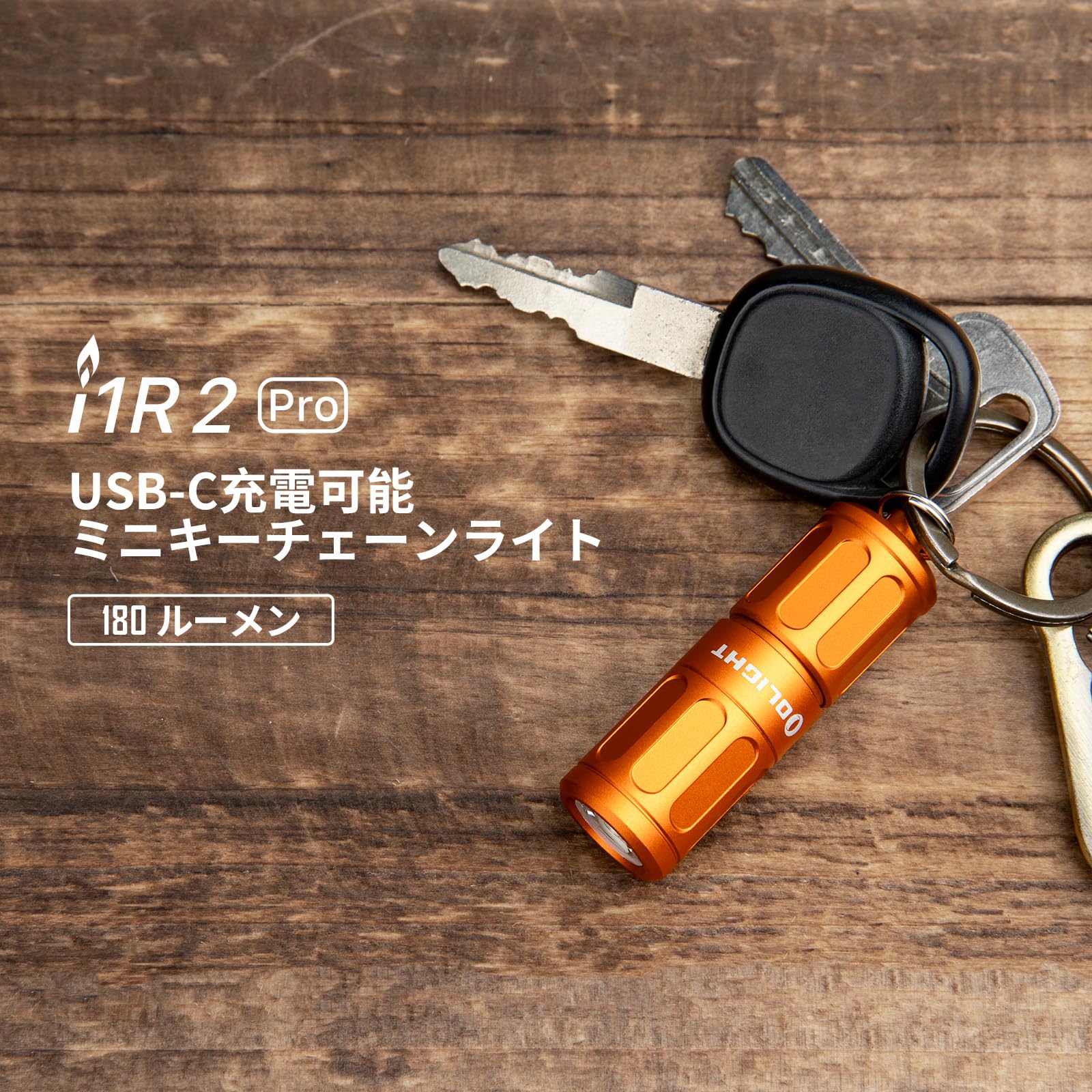 Amazon | OLIGHT(オーライト) I1R 2 PRO 懐中電灯 ミニライト