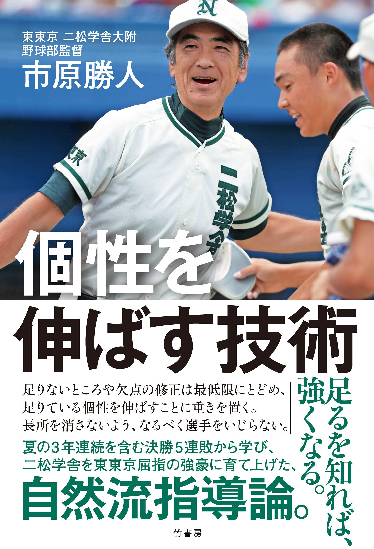 松本の標式必勝学 PART II / 小林が可愛すぎてツライっ!!
