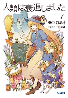Amazon.co.jp: 田中 ロミオ: 本、バイオグラフィー、最新