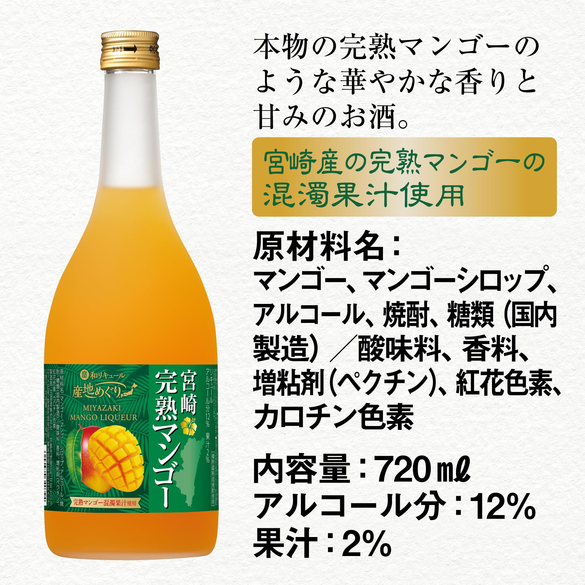【新作】琥珀の南果 MangoKush H4CBH 1.0mlリキッド 6 Amazon.co.jp: 宝酒造 寶 和リキュール 産地めぐり 宮崎完熟マンゴー