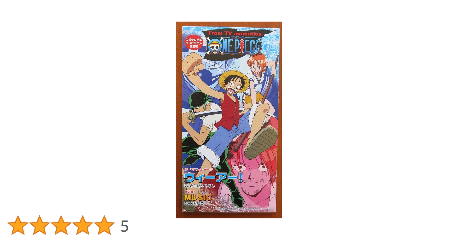 ONE PIECE 主題歌集　CD 3セット Amazon.co.jp: ONE PIECE BEST ALBUM~ワンピース主題歌集~(CCCD
