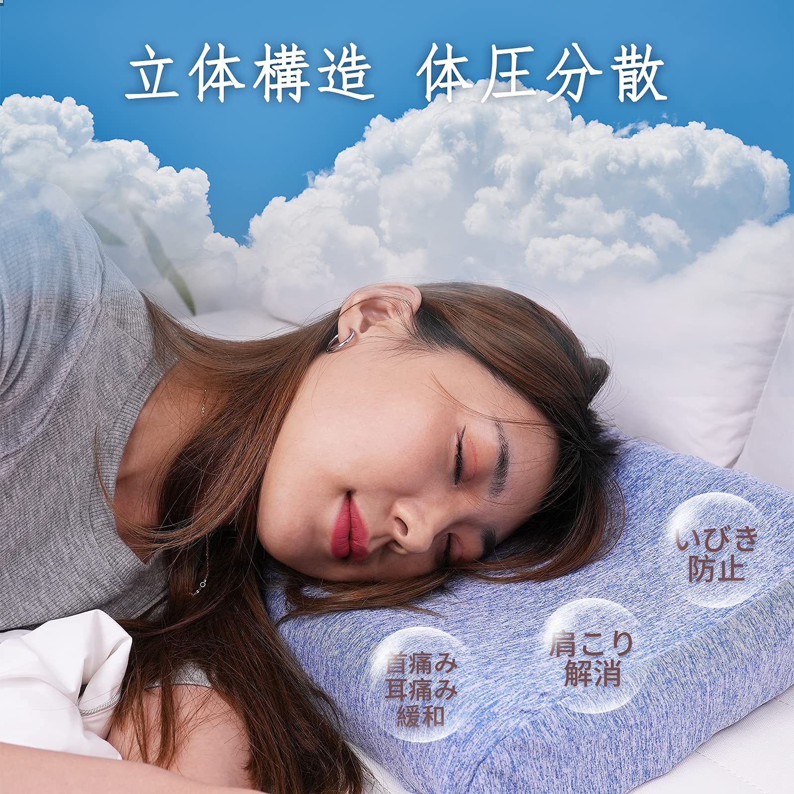 Amazon｜枕 よこむき寝3Dゲル枕 ハニカム 洗える むあつまくら カバー