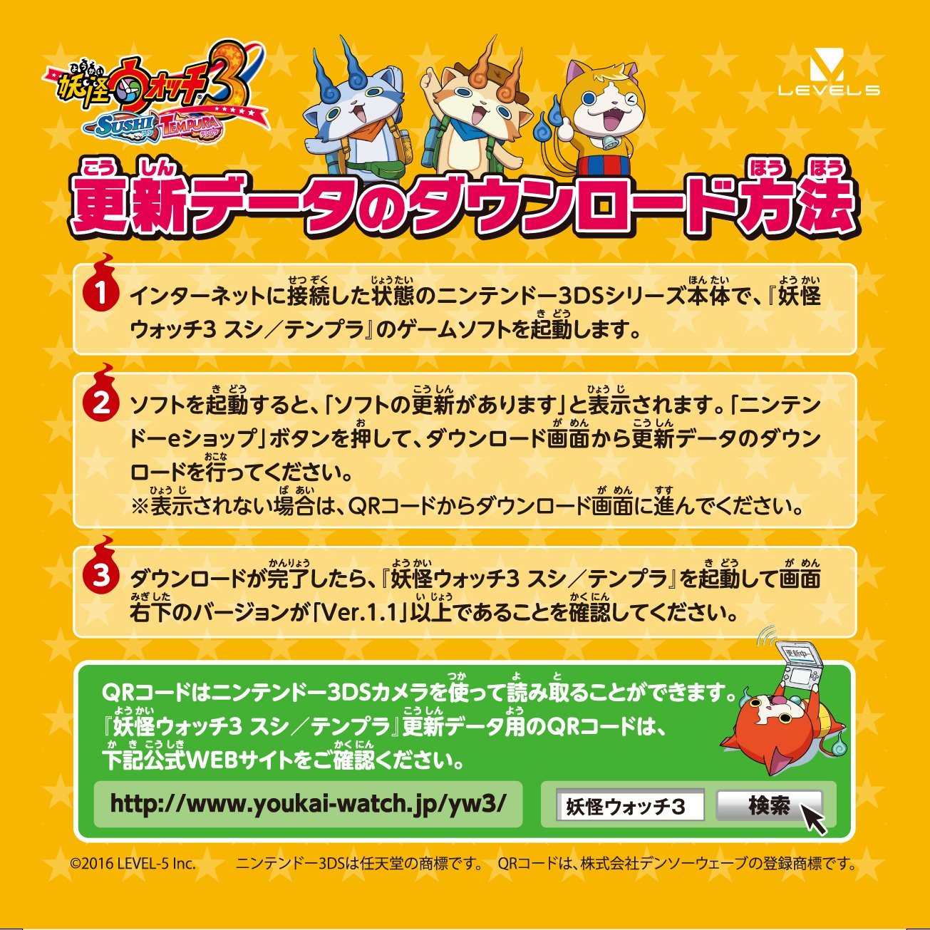 Amazon.co.jp: 妖怪ウォッチ3 テンプラ (【特典】限定