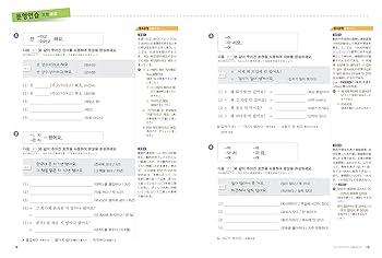 一緒に学ぶ韓国語 II 一緒に学ぶ韓国語 II